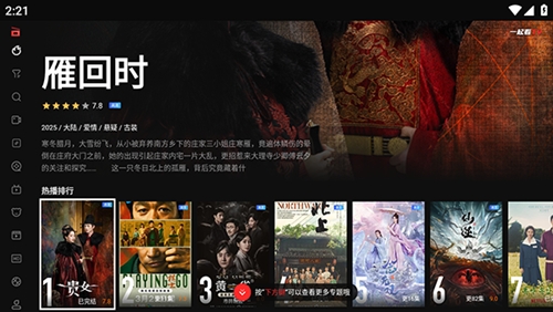 一起看TV最新官方版