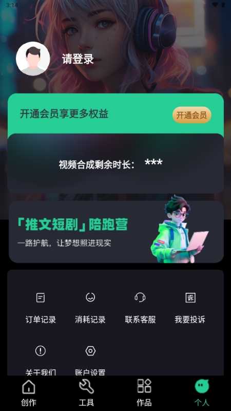 AI推文鹅app2025最新版