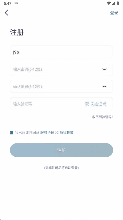 senix电动工具app官方版