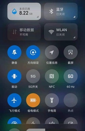 miui帧率开关最新版(FPS开关)