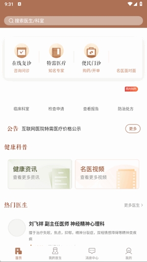 豫中一官方最新版