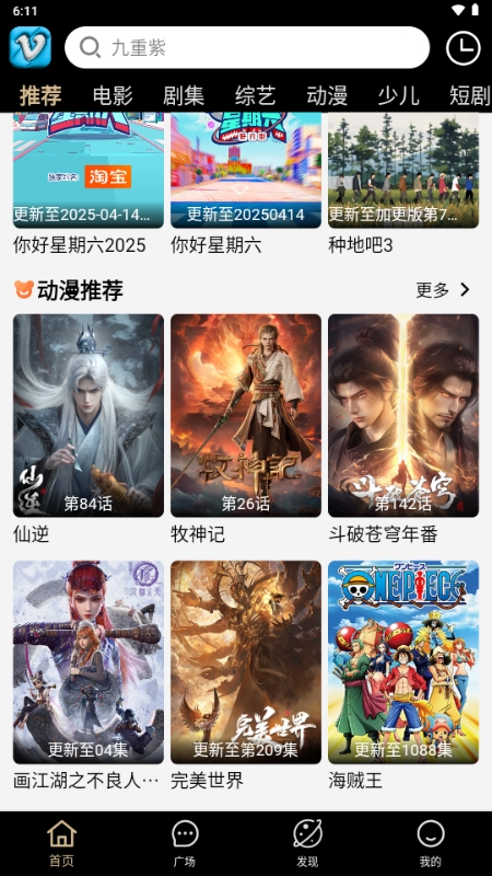 幕启星河影视app官方手机版