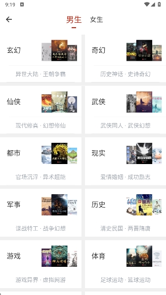 追追阅读app免费最新版