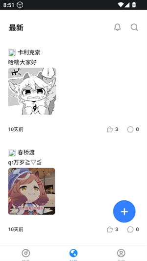 QR音乐最新安卓版