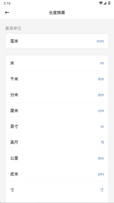 右豹助手工具箱官方版