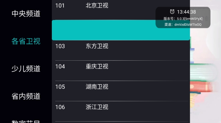 ɫֱֻTV°v5.0.3