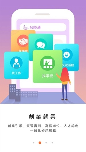 ̨½ͨapp2025v1.35
