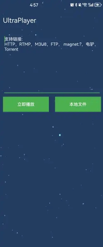 UltraPlayer׿°v1.0.1