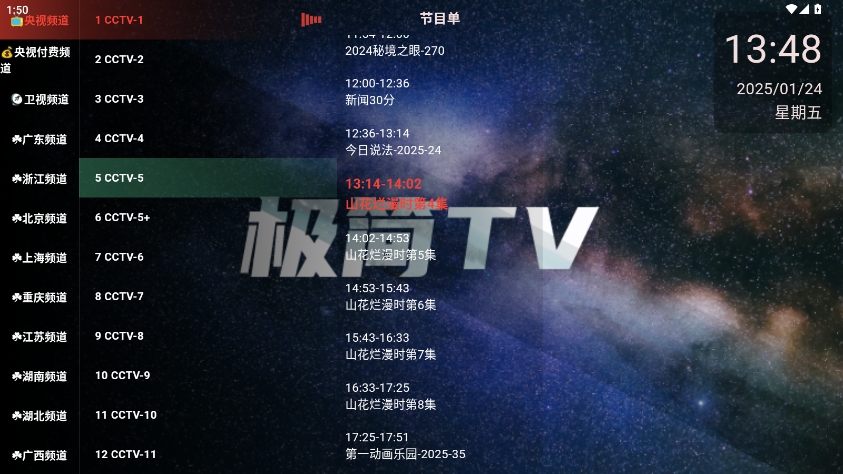 TVӰv2.9.0