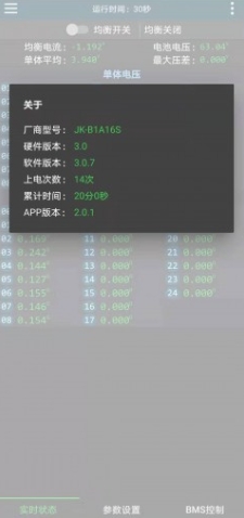 BMS׿¹ٷv4.30.0
