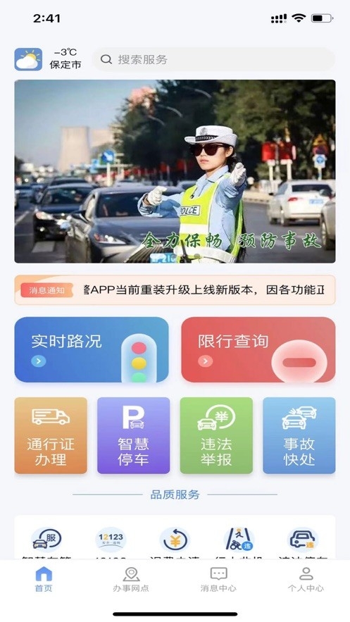 APP¹ٷv4.1.0