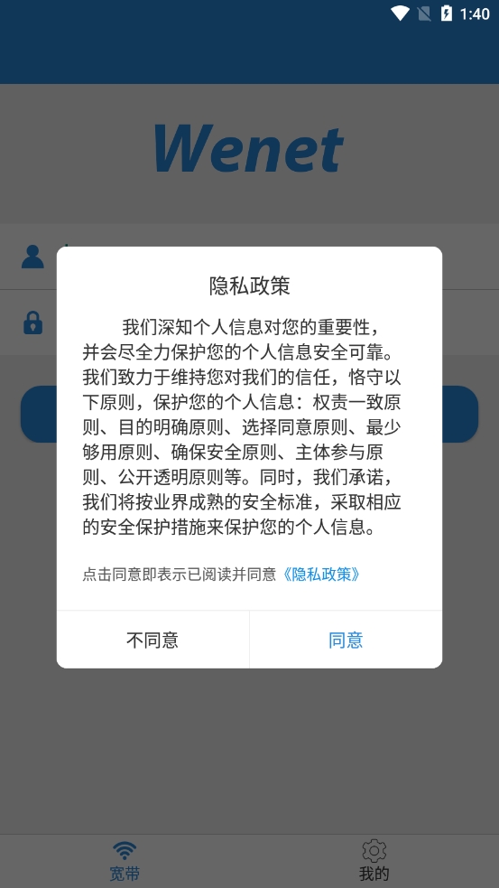 wenetУ԰ͻv1.3.6