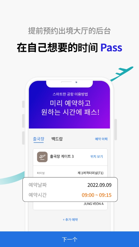 ʴicn smartpass׿v1.0.9