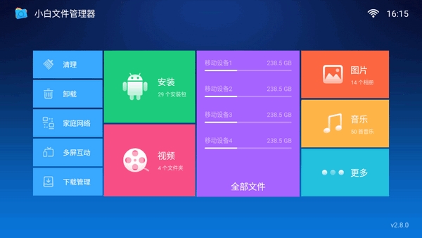 Сļtvֻv2.8.0