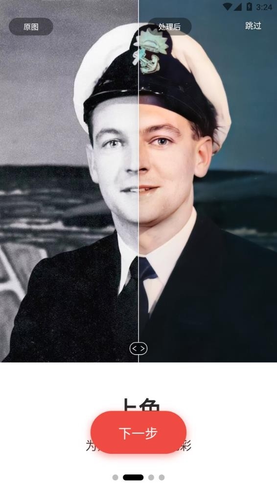 remini免费版照片修复APP