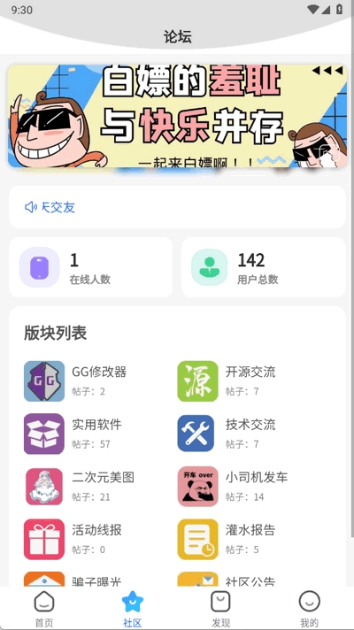 奇梦社区资源库官方正版