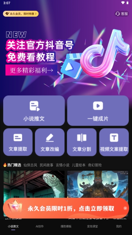 dp小说推文app最新官方版