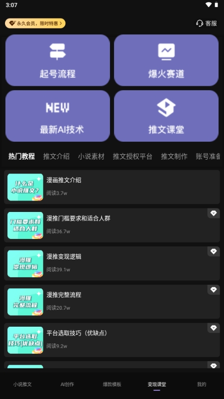 dp小说推文app最新官方版