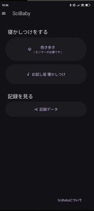 SciBaby最新官方版
