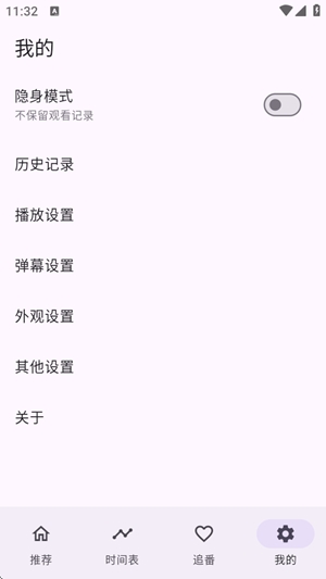 一个动漫app官方版
