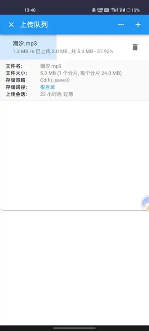Cdifit云盘app手机版