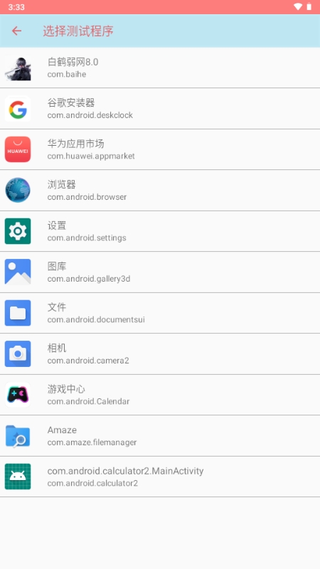 白鹤弱网8.0官方最新版