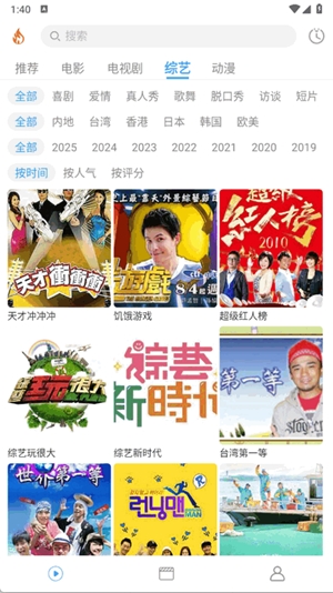 烽火剧场app手机版