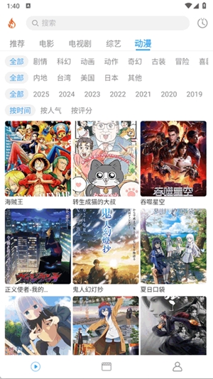 烽火剧场app手机版