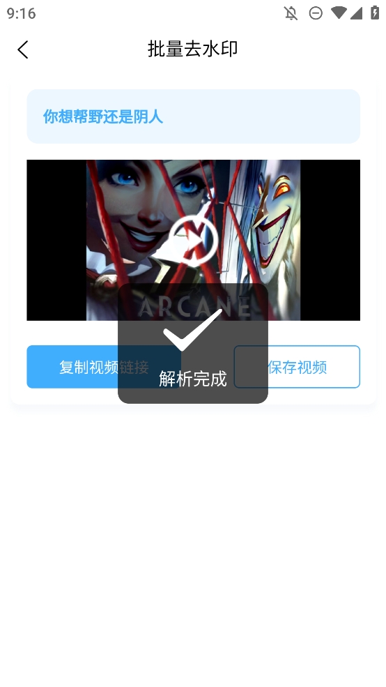 青青去水印app手机安卓版