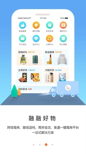 ̨½ͨapp2025v1.35