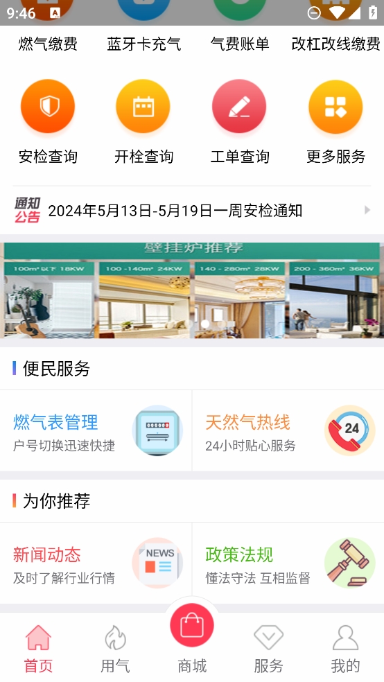 ͨȻɷѹٷAPPv1.2.6