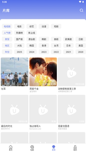 UӼapp°v2.1.6.8.1