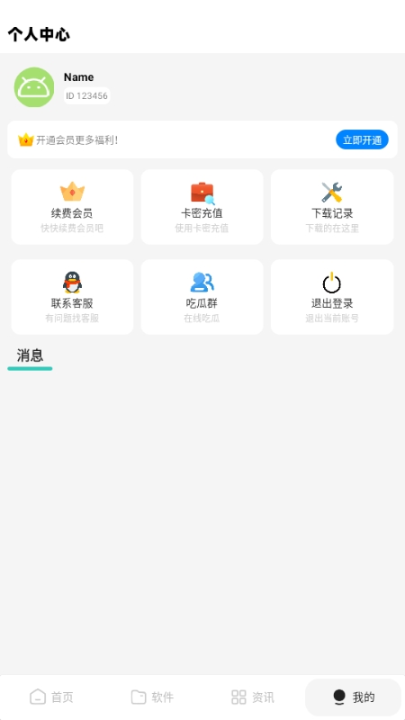 xy幸运软件库最新版本