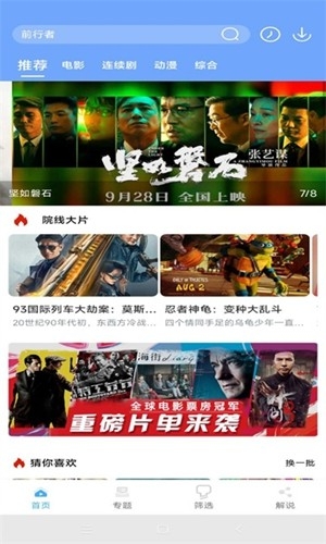 极闪影视官方最新版