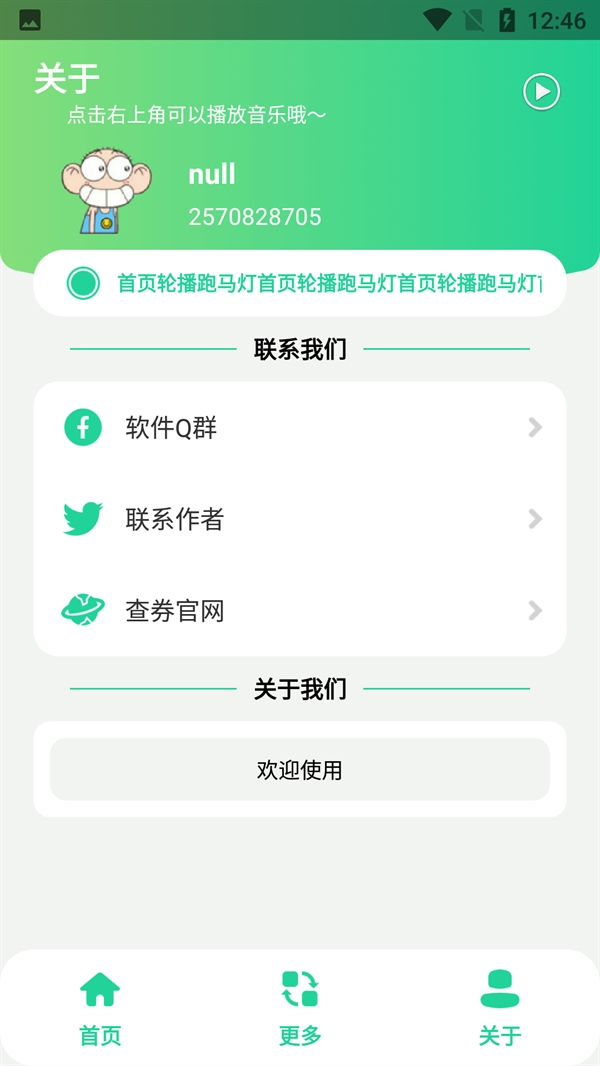 虎哥盒子3.0无广告版