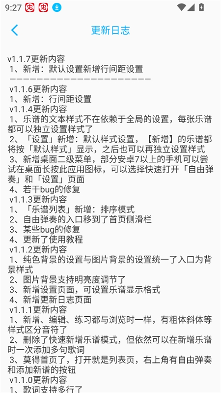 光遇乐谱制作器APP