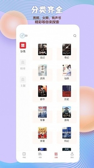 读书阁app手机版
