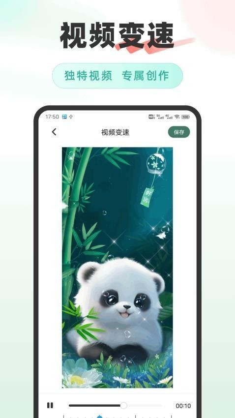 咪兔美颜相机APP安卓版