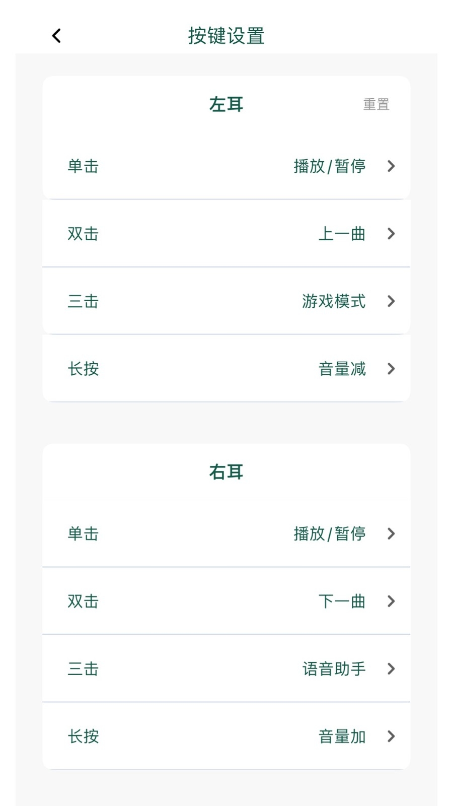 soaiy蓝牙耳机app最新版