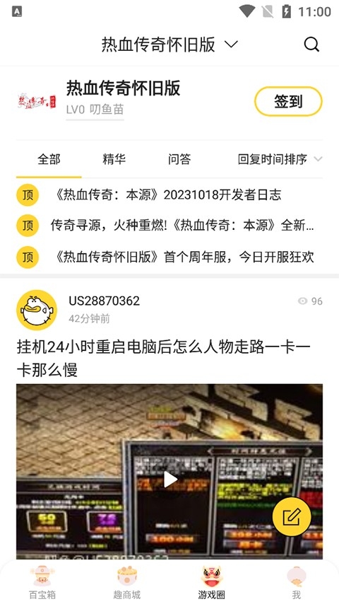 5173游戏交易平台交易手机版