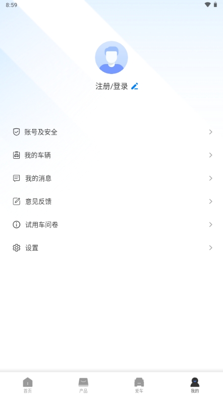 蓝擎智行APP2025最新版