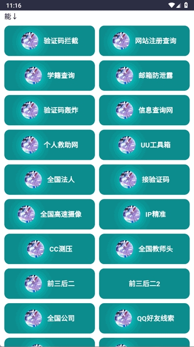 璃瑞社工最新官方版