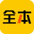 全本书城app手机版