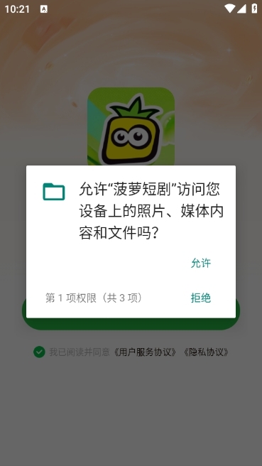 ܶ̾APPѰv1.0.0.3