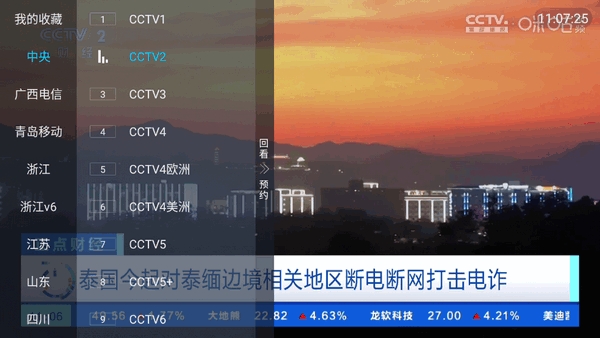 ǰԵtvٷv1.2.0
