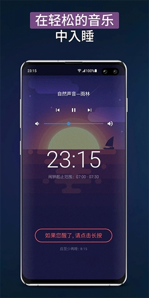 Sleepzy׿ٷv3.22.6