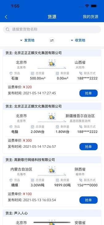 ˾氲׿ֻappv2.3.4