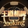王道娱乐手游2026官方版