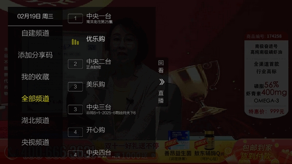 ֱTVٷv2.6.0.5