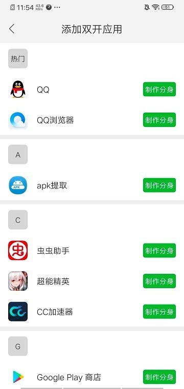 至尊框架免root最新版app